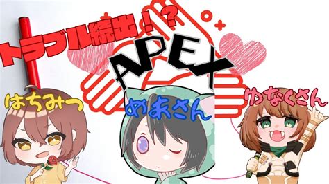 869🔴【コラボ】【apex】めあさんとゆなくさんと （解散後カジュアル👀） Youtube