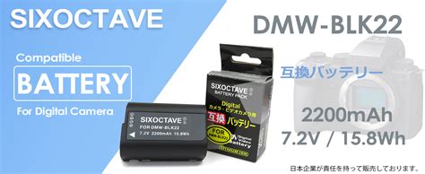 Amazon SIXOCTAVE DMW BLK22 パナソニック 互換 バッテリー 2個 デュアル USB充電器チャージャー DMW