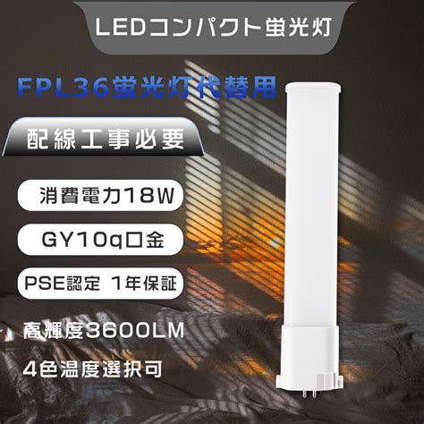 楽天市場FPL36EX LEDツイン蛍光灯 36W FPL36EX N LED コンパクト蛍光灯 ツイン1 FPL36EX D led電球