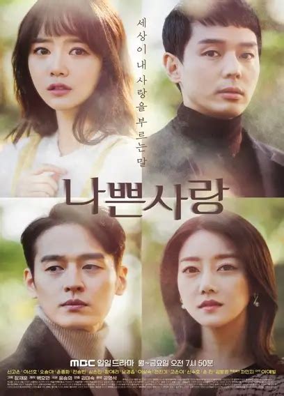 Bad Love Drama 2019 Cast Release Date Episodes