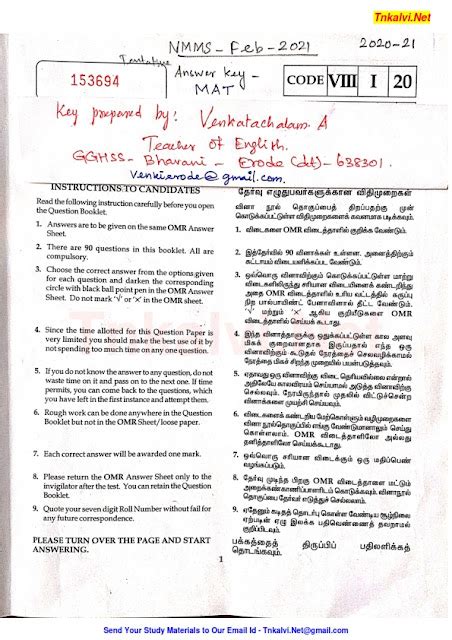 Nmms Exam Original Question Paper Answer Key With Explanation