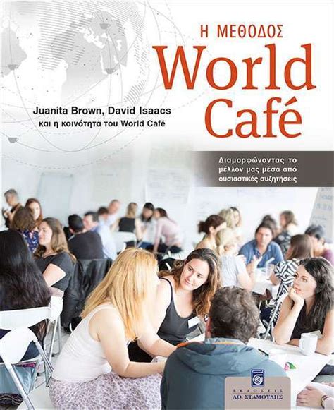 World Cafe E Schooling Gr