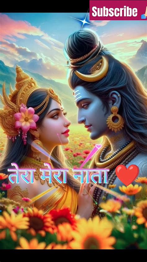 तेरा मेरा नाता अब कभी न टूटे Mahadev Status Mahadev Status Video