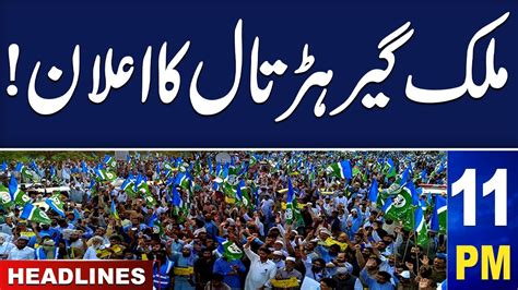 Samaa News Headlines 11 Pm Jamaat E Islami Announces Nationwide Protest 16 Aug 2024 Samaa