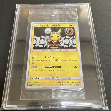 人気商品は ポケモンカード 火消し姿のピカチュウ 未開封 プロモ 袴姿のピカチュウ Asakusasubjp