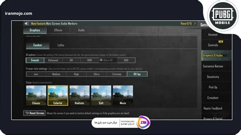 آموزش جدیدترین تنظیمات پابجی موبایل 2024 📚 ایران موجو