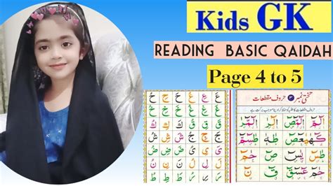 Norani Qaidah Lesson Noorani Qaida Reading Quran Youtube