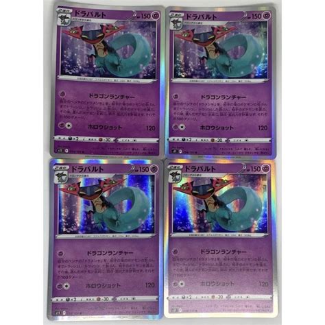 ポケモンカード ドラパルト 054100 4枚の通販 By 発送やや遅れますホビーショップリッカ｜ラクマ