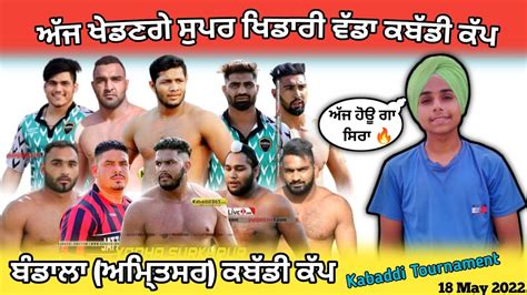 Aaj De Kabaddi Cup 18 May 2022 Full Information Players Bandala Tarn