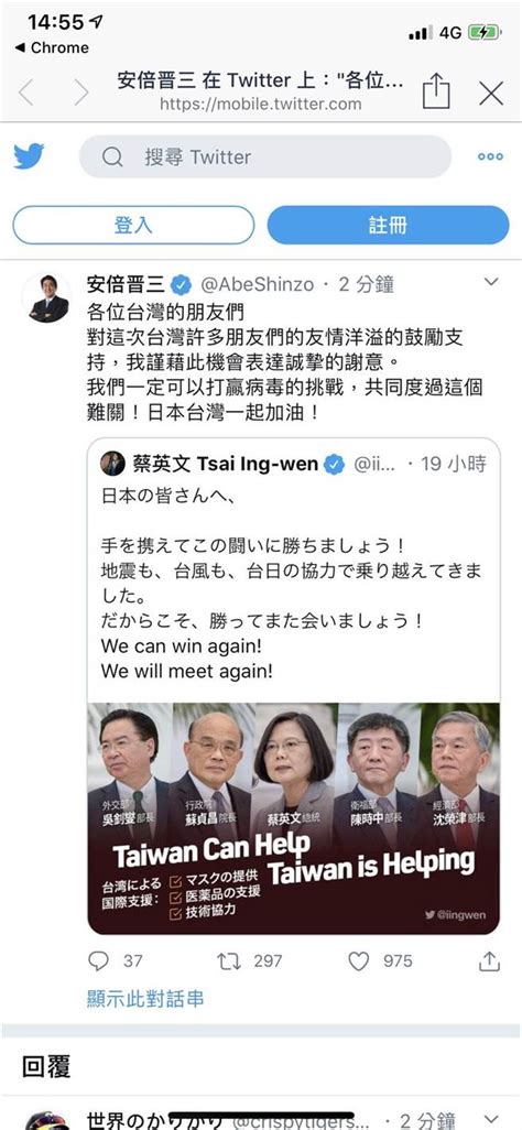 蔡英文推文釣出安倍晉三：日本台灣一起加油 政治 中時