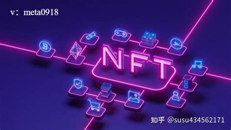 Nft是什么 Nft概念通俗解释 Nft和数字藏品的关系是什么 知乎