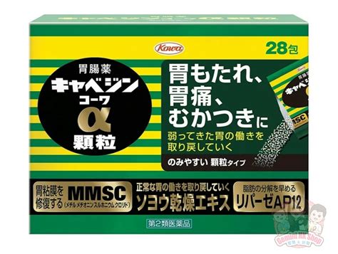 日本kowa興和製藥 Mmsc胃腸藥顆粒 28包 Geminihkshop