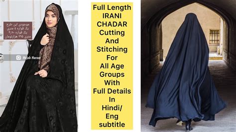 Irani Chadar Abaya Cutting And Stitching With Easy Methods For All Age