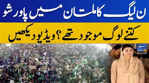 How Many People In Pmlns Workers Convention At Shujabad Exclusive