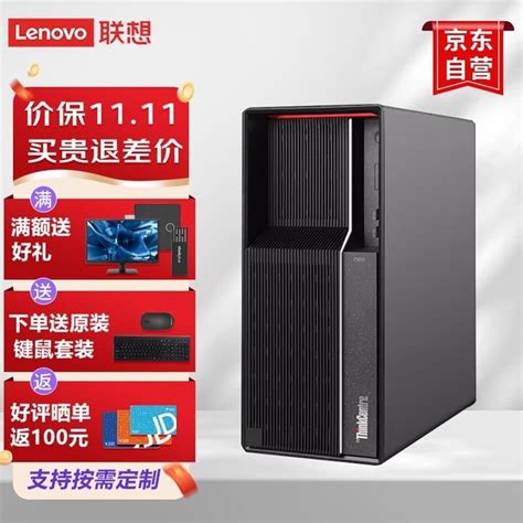 【手慢无】联想thinkcentre Neo P900电脑主机京东促销价17459元家电导购 中关村在线