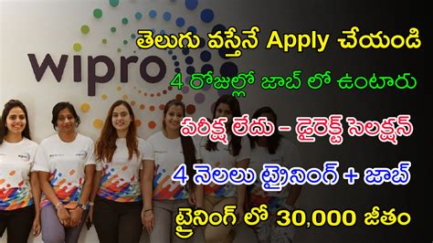 Latest Wipro Recruitment 2023 Work From Home Jobs