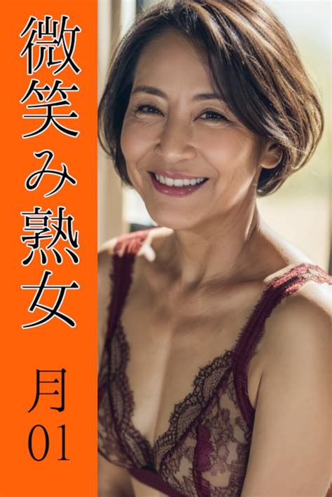 Smiling MILF Moon 01 AMAKAKI Japanese Edition Kindle Edition By AMAKAKI Arts