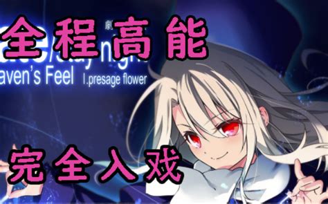 【爆笑超燃fgo】入戏太深的巴萨卡和激萌伊莉雅【水无月菌x绝望凹】 水无月菌 水无月菌 哔哩哔哩视频