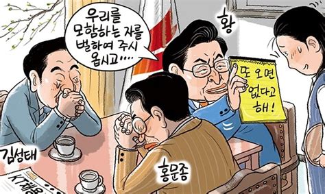 3월 22일 한겨레 그림판 한겨레그림판 만화 뉴스 한겨레