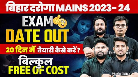 BIHAR DAROGA MAINS EXAM DATE OUT 2024 FREE OF COST PREPARATION 20