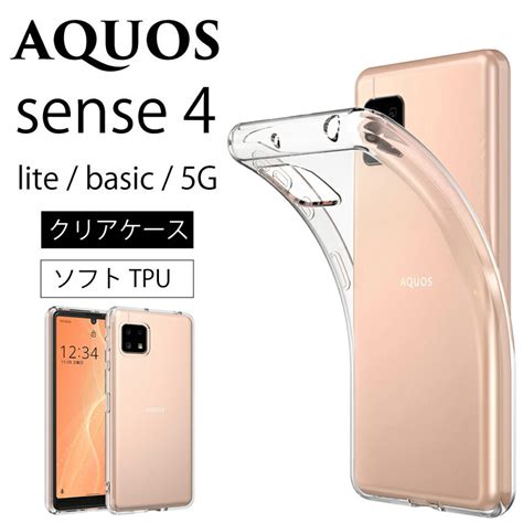 【楽天市場】aquos Sense4 Sh 41a Aquos Sense4 Lite Sh Rm15 Sense5g