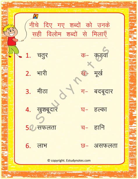 Grade 2 Hindi Grammar Worksheets Part 1 Grade 2 Hindi Grammar