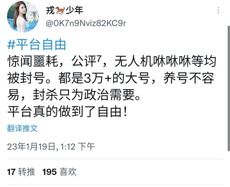 Ranger on Twitter 呃很难说这些外宣号的文案是不是统一管理的