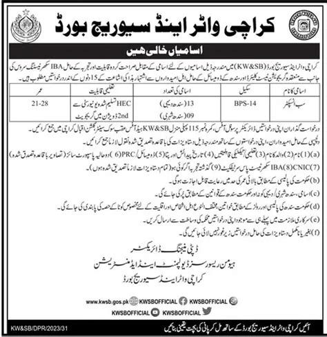 Sub Inspectors Bps Vacancies In Karachi Water Board