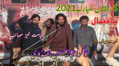 Zakir Ijaz Hussain Jhandvi 6 Ramzan 2021 Shahjamal Youtube