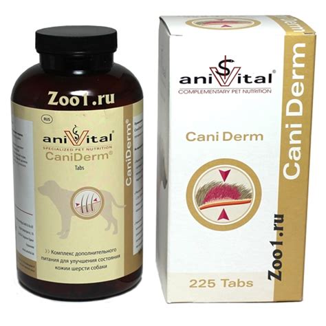 Анивитал Канидерм (Anivital CaniDerm)
