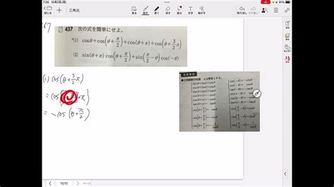 数学Ⅱ 三角関数の性質 サp 67の437番 Youtube