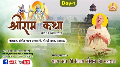 Live Sri Ram Katha By Vijay Kaushal Ji Maharaj I Lucknow Uttar Pradesh