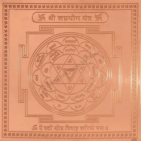 White Aura Vastu Store Lagna YOG Yantra In Copper Powerful Blessed