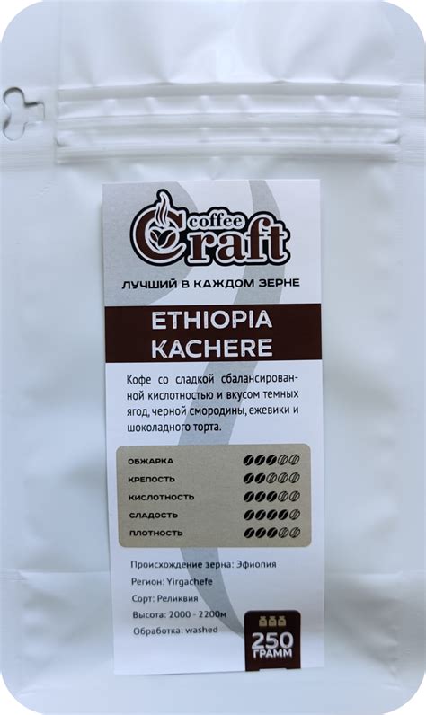 Кофе в зернах Ethiopia Kachere - Выгодная цена на зерновое кофе, купить ...