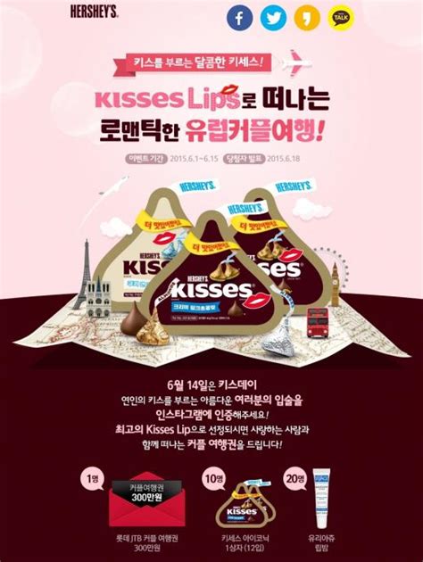 6월 14일 키스데이에는 Kisses하세요 머니s