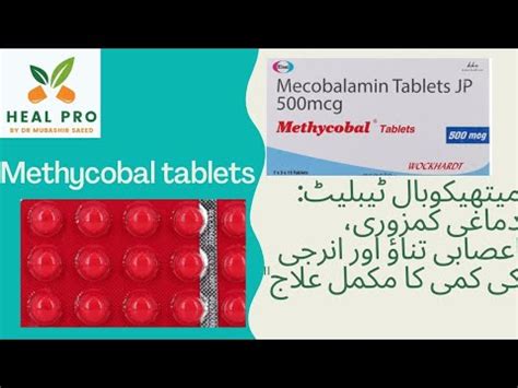 Methycobal Tablet Benefits In Urdu Methycobal 500mcg Uses Guide YouTube