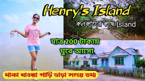 Henry Island Bakkhali Henry Island Tour Plan Henry Island Resort