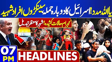 Dunya News Headlines Pm Middle East Conflict April Youtube