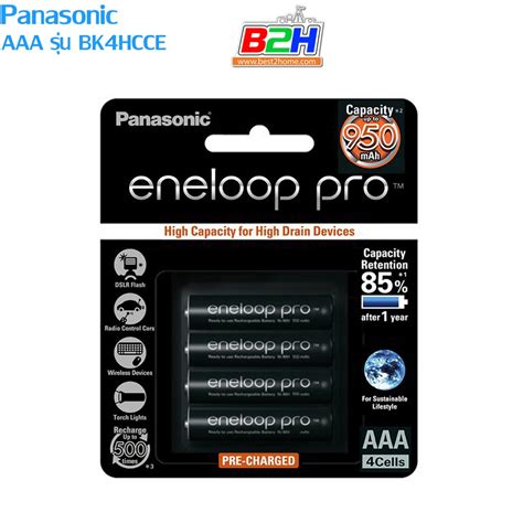 Panasonic Eneloop Rechargeable AAA รน BK4HCCE 4BT 4 กอน แพค 950mAh