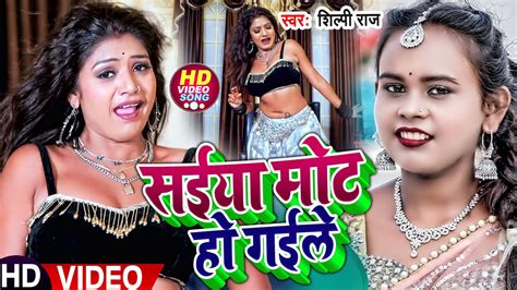 रन क जबरजसत डस VIDEO सईय मट ह गईल Shilpi Raj