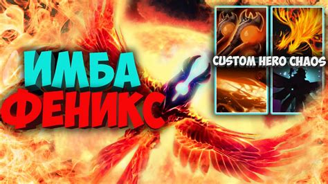 ИМБА БИЛД ЧЕРЕЗ САНРЕЙ CUSTOM SHOW Custom hero chaos DOTA 2 YouTube