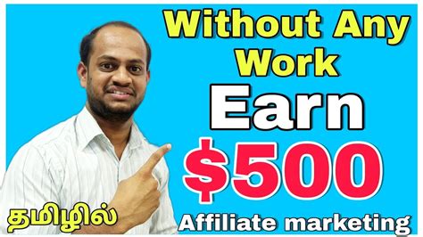 Earn 30 000 How To Earn Money On Affiliate Marketing Tamil Best