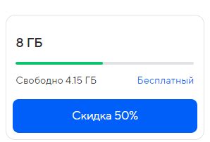 Mail.ru Облако и Почта | Пикабу