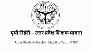 UPTET 2022 Official Answer Key Primary Level