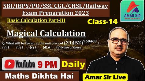 Fast Calculation Tricks Concept Of Unit Place Sbi Ibps Rrb Po Ssc Cgl Railway Exams By Amar