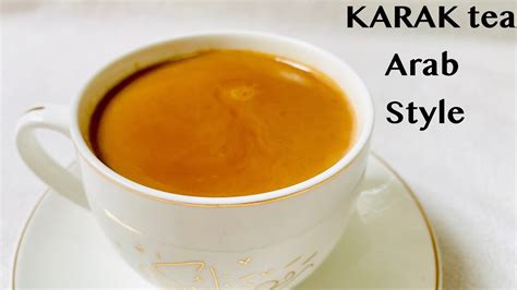 Karak Tea Arab Style Karak Chai Youtube