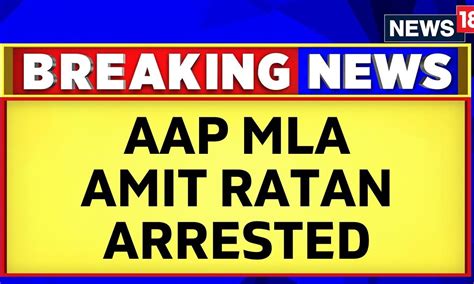 Punjab News Today Punjab Vigilance Bureau Arrests Aap Mla Amit Ratan