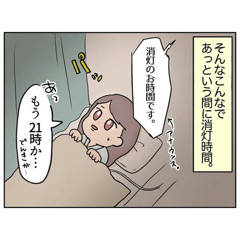 疲れているはずなのに…「痛すぎて寝れん！」痛み止めの効果を疑う｜卵巣出血にご用心 [ママリ]