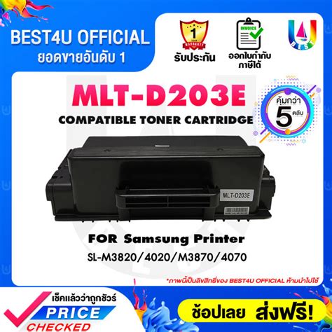 Best4u Toner Mlt D203e D203e Mlt D203e D203 203 For Samsung Sl M3320 Sl M3820 Sl M4020 Sl M3370