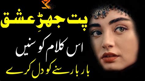 Sami Kanwal Patjhad E Ishq New Urdu Sufiana Kalam 2024 2023